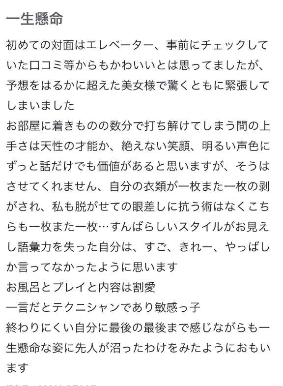 【お礼写メ日記】
