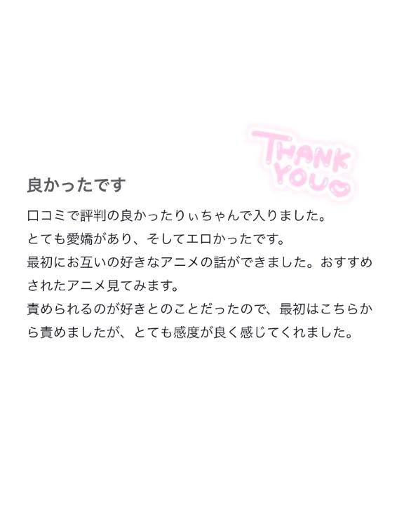 【お礼写メ日記】