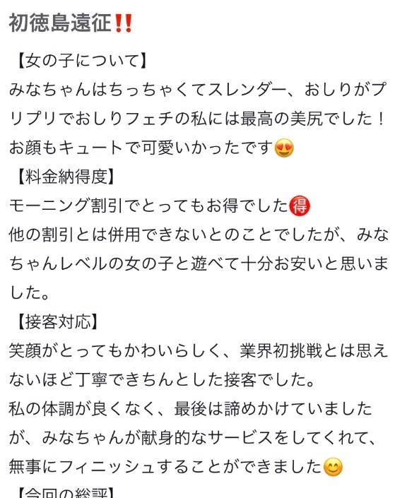 【お礼写メ日記】