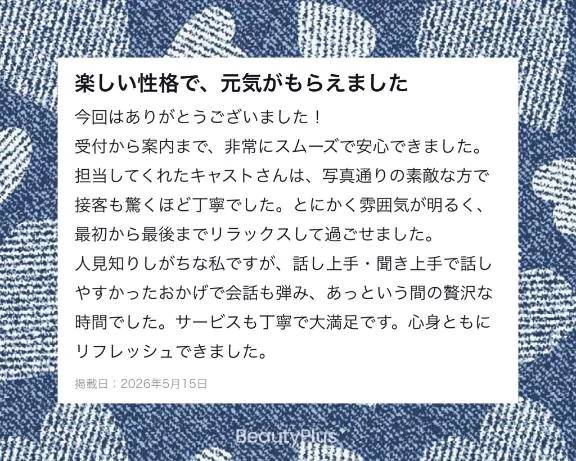 【お礼写メ日記】