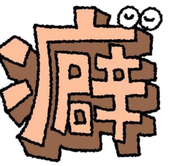 お題2