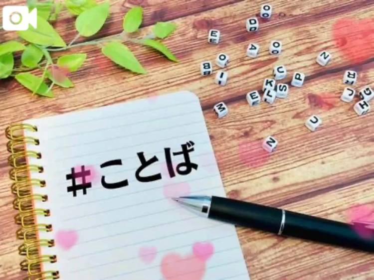 本日のお題♪
