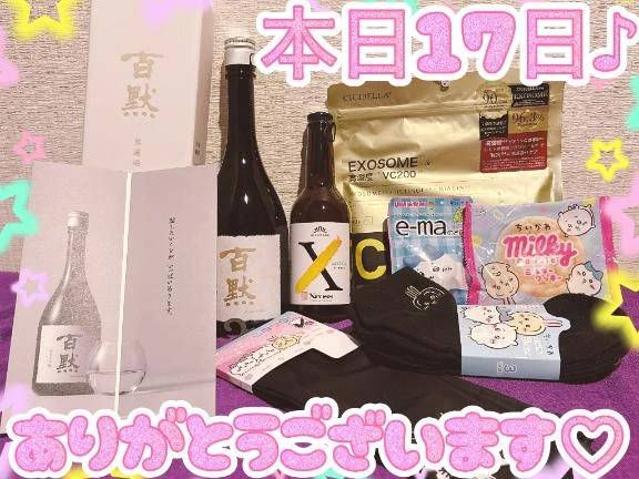 本日17日御礼♪