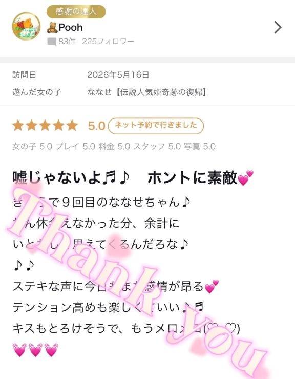 🧸Pooh様✨【お礼写メ日記】