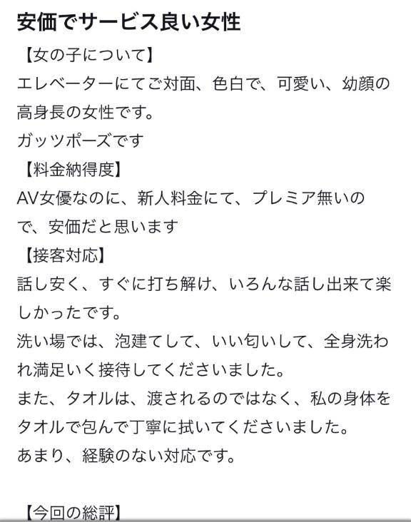 【お礼写メ日記】