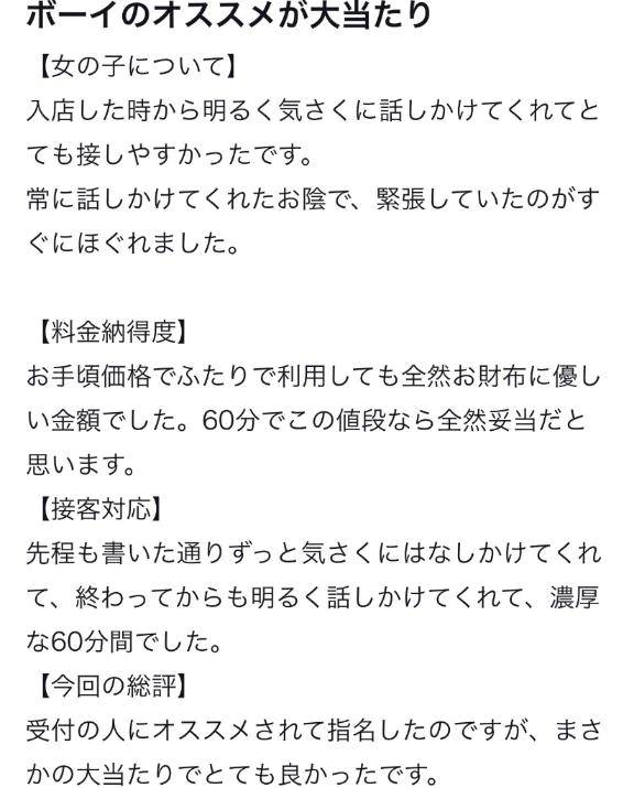 【お礼写メ日記】