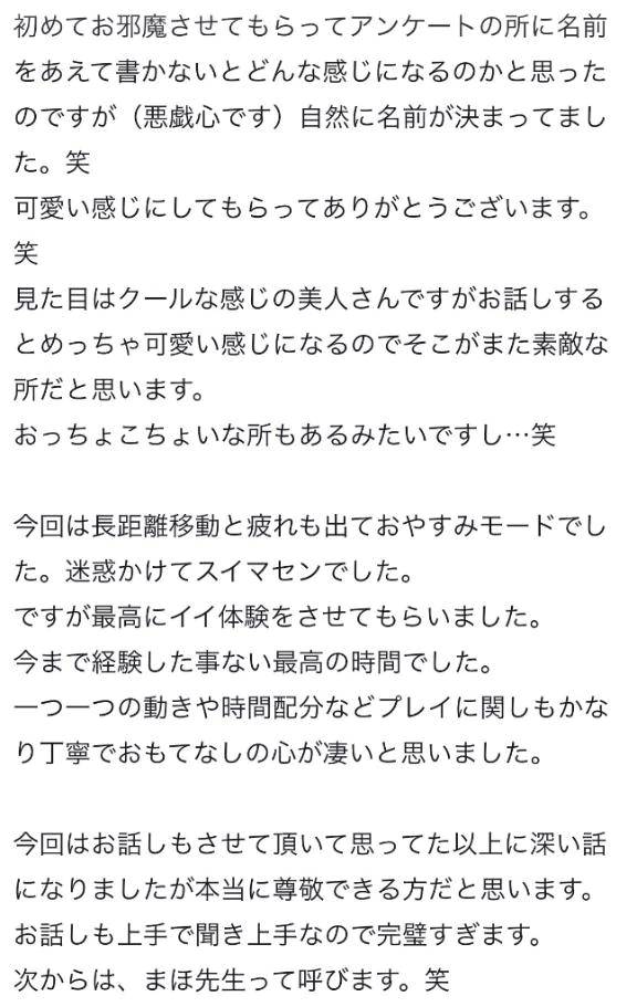 ♡【お礼写メ日記】♡