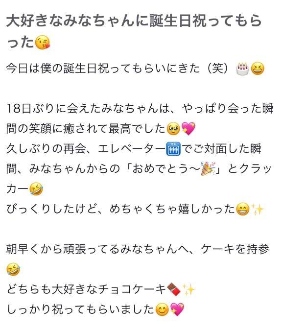 【お礼写メ日記】🐤