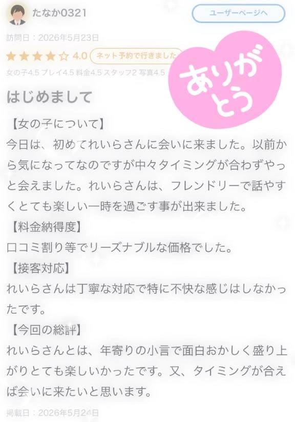 ありがとう💕