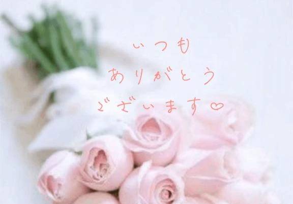 【お礼写メ日記】
