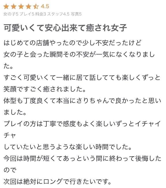 口コミありがとう💕