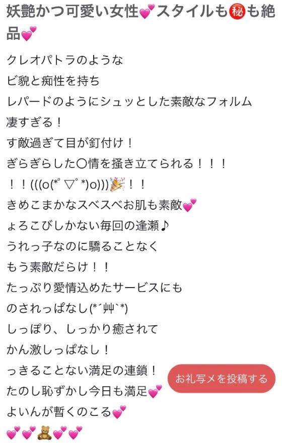 ♡【お礼写メ日記】♡