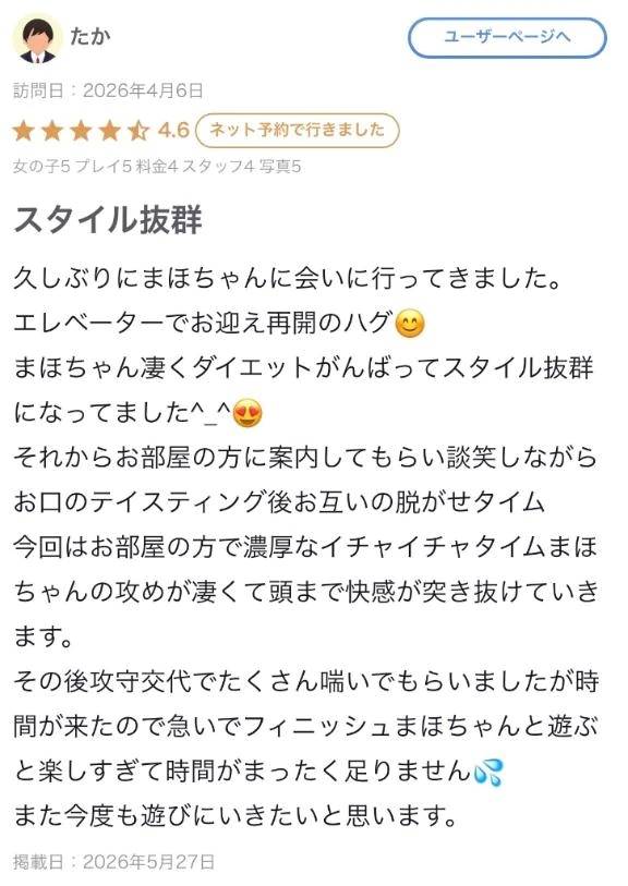 ♡【お礼写メ日記】♡