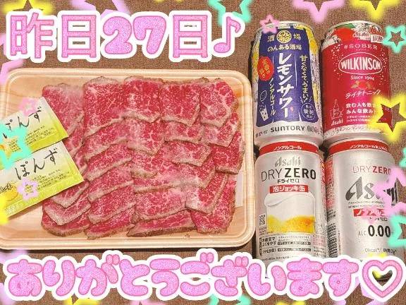 昨日27日御礼♪
