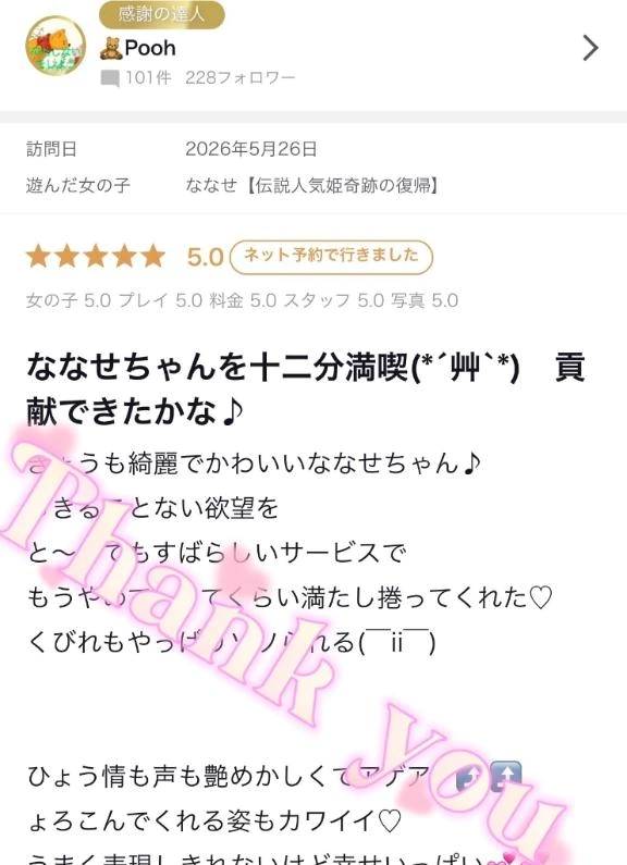 🧸Pooh様✨【お礼写メ日記】