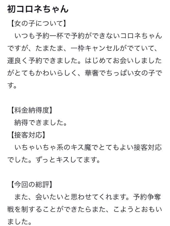 【お礼写メ日記】