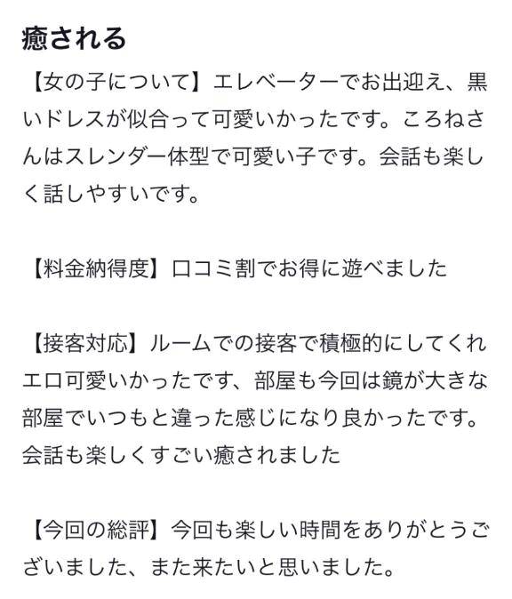 【お礼写メ日記】