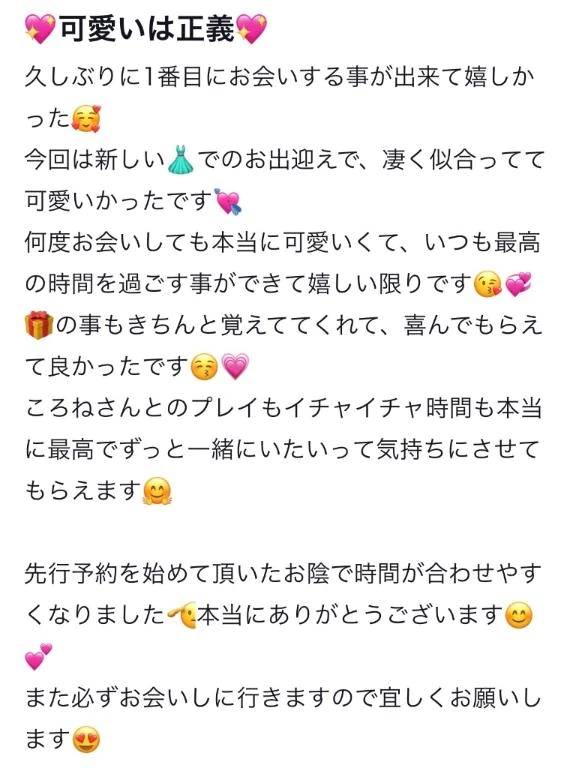 【お礼写メ日記】