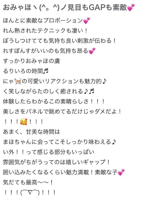 ♡【お礼写メ日記】♡