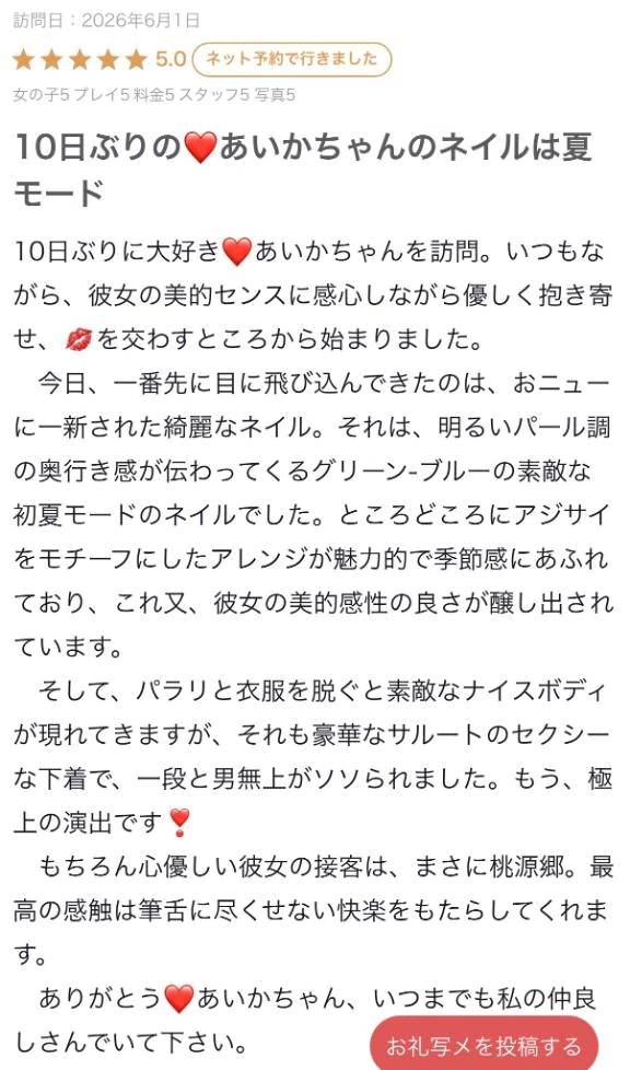 あいか