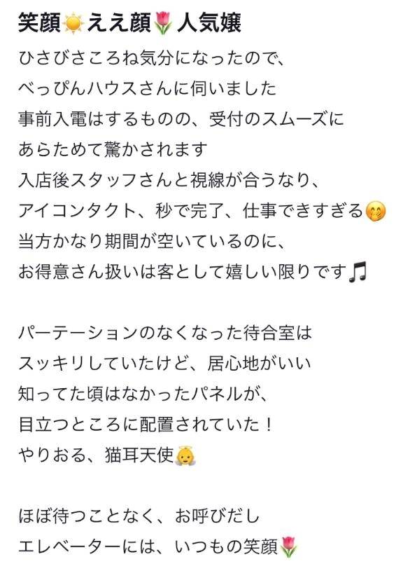 【お礼写メ日記】