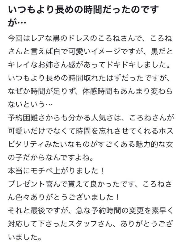【お礼写メ日記】