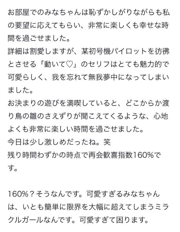 【お礼写メ日記】❤️‍🩹
