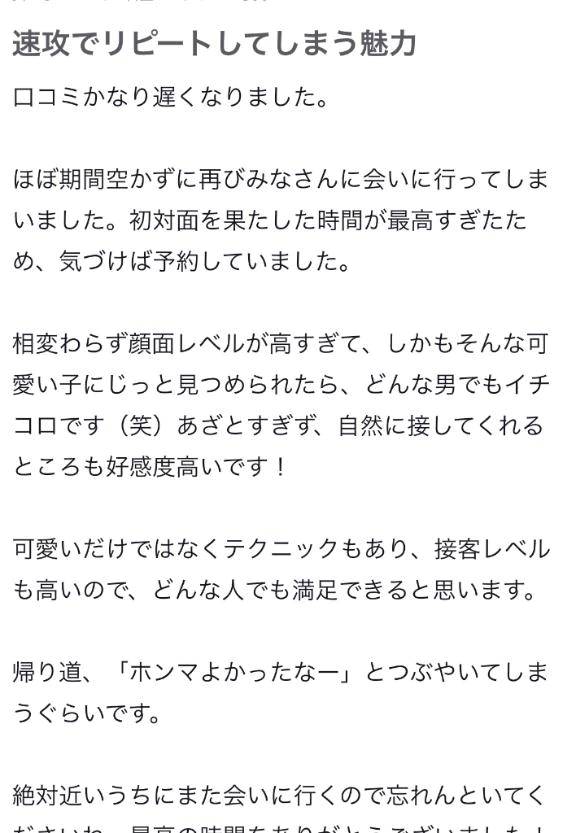 【お礼写メ日記】