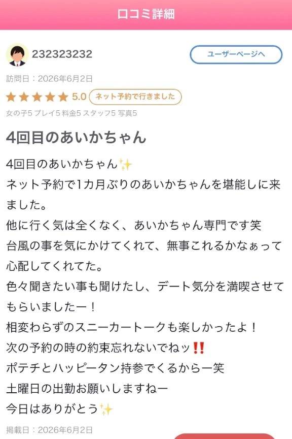 あいか