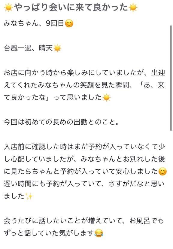 【お礼写メ日記】🚁