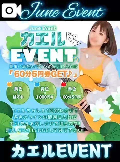 月間イベント❤️