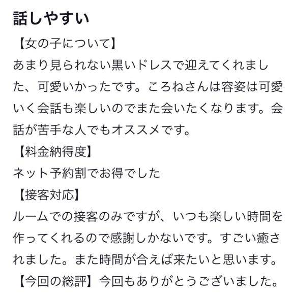 【お礼写メ日記】