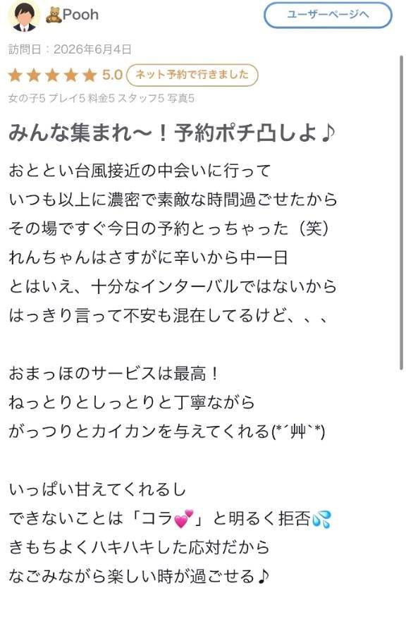 ♡【お礼写メ日記】♡