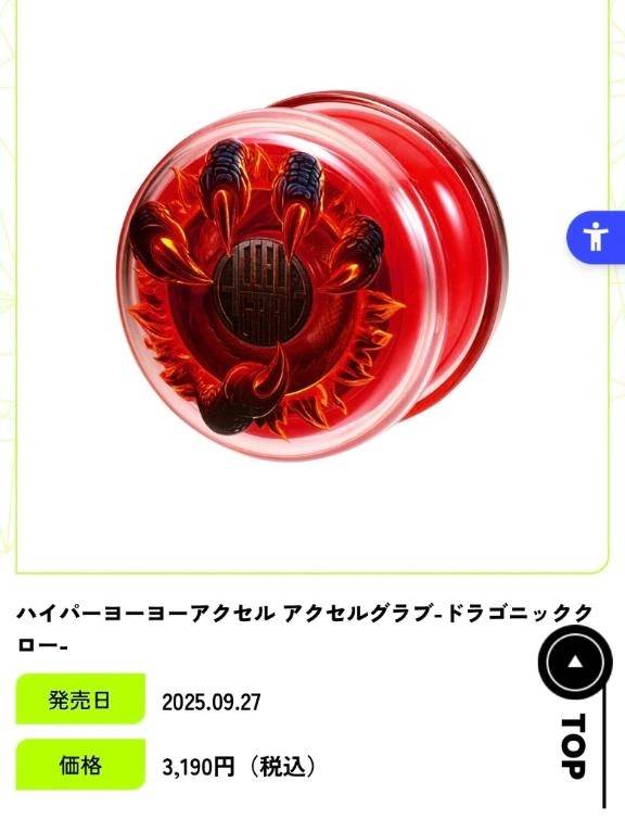 さり