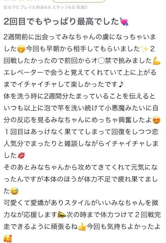【お礼写メ日記】😘