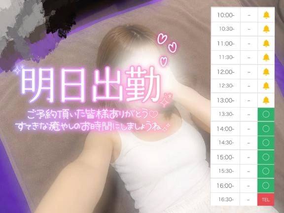【🫧 明日出勤 ❤️】