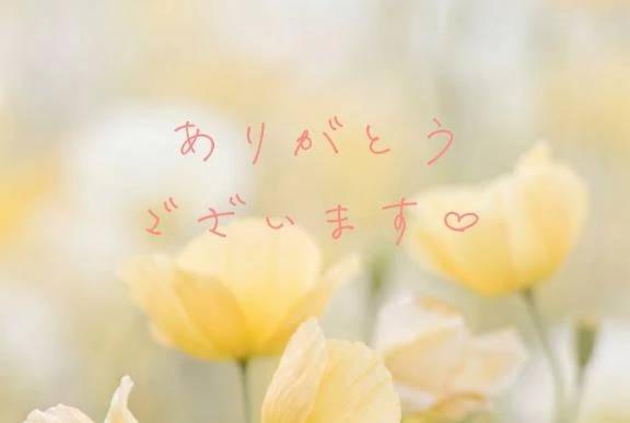 【お礼写メ日記】