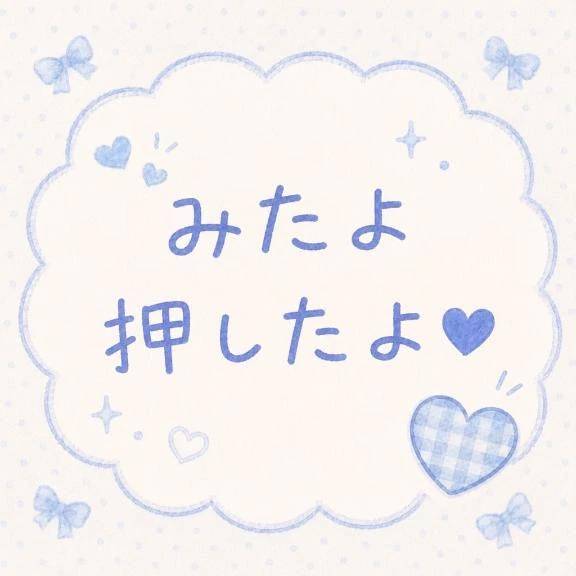ありがとう