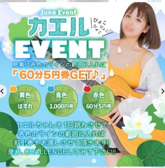 6月