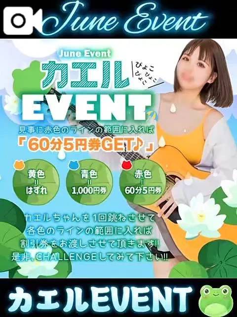 月間イベント❤️