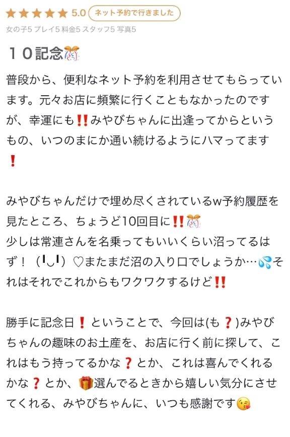 みやび