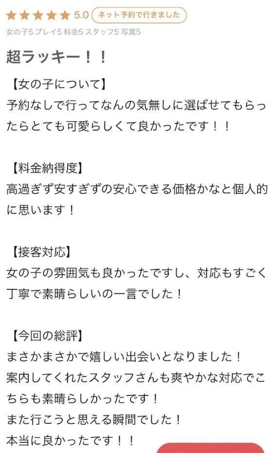 口コミありがとう❤️‍🔥