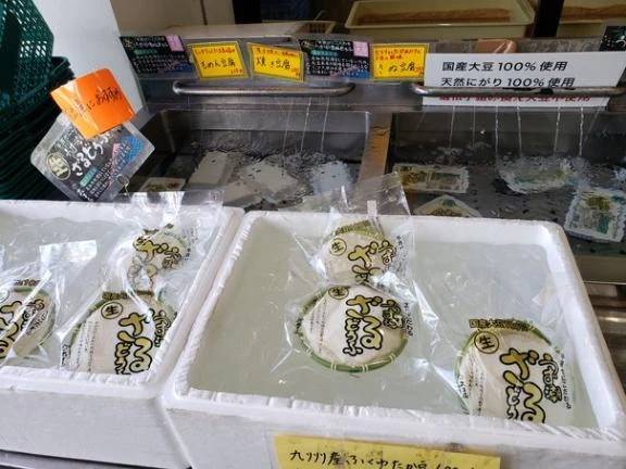 本日のお題!【お豆腐の日】