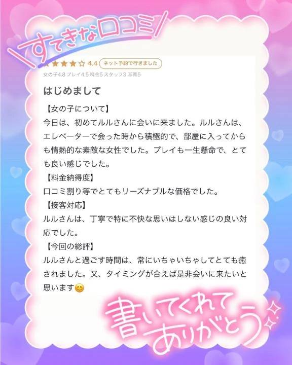【お礼写メ日記】