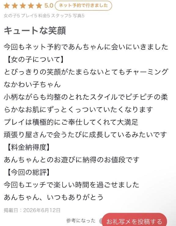 こちらこそいつもありがとう🫶