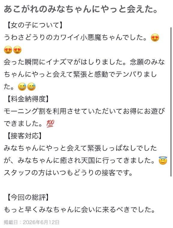 【お礼写メ日記】