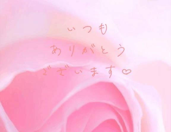 【お礼写メ日記】