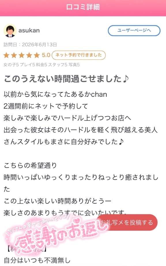 【お礼写メ日記】•*¨*•.¸¸♬︎🧡