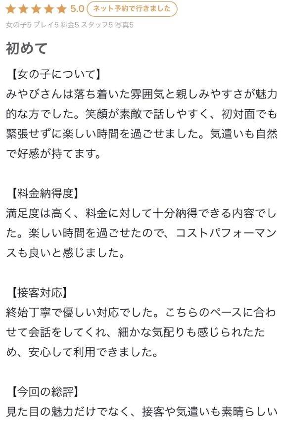 【お礼写メ日記】
