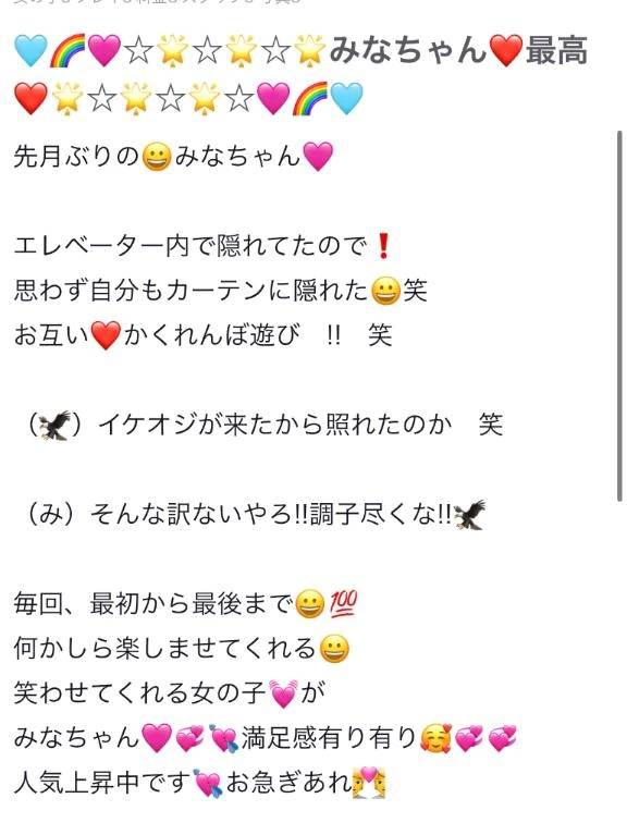 【お礼写メ日記】🦅